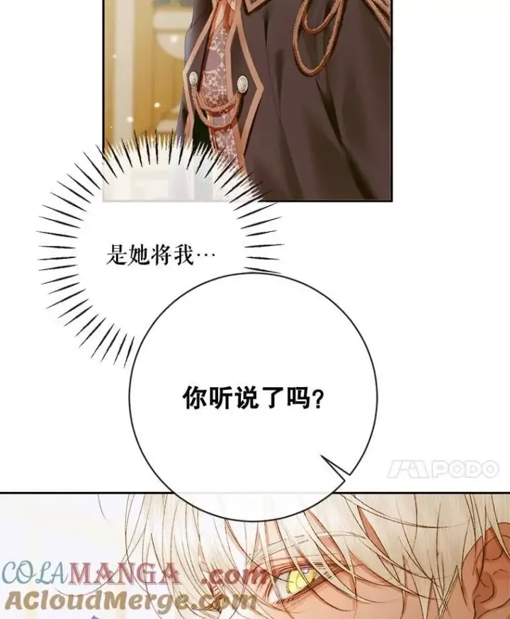 《The Siren : 恶魔的契约家人》111.圣女的怂恿图121