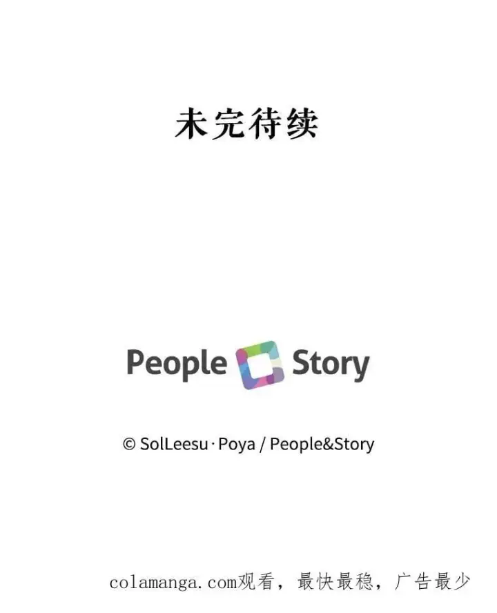 《The Siren : 恶魔的契约家人》111.圣女的怂恿图126