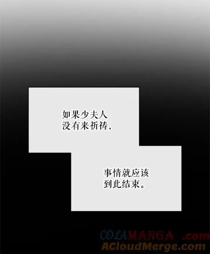 《The Siren : 恶魔的契约家人》111.圣女的怂恿图13