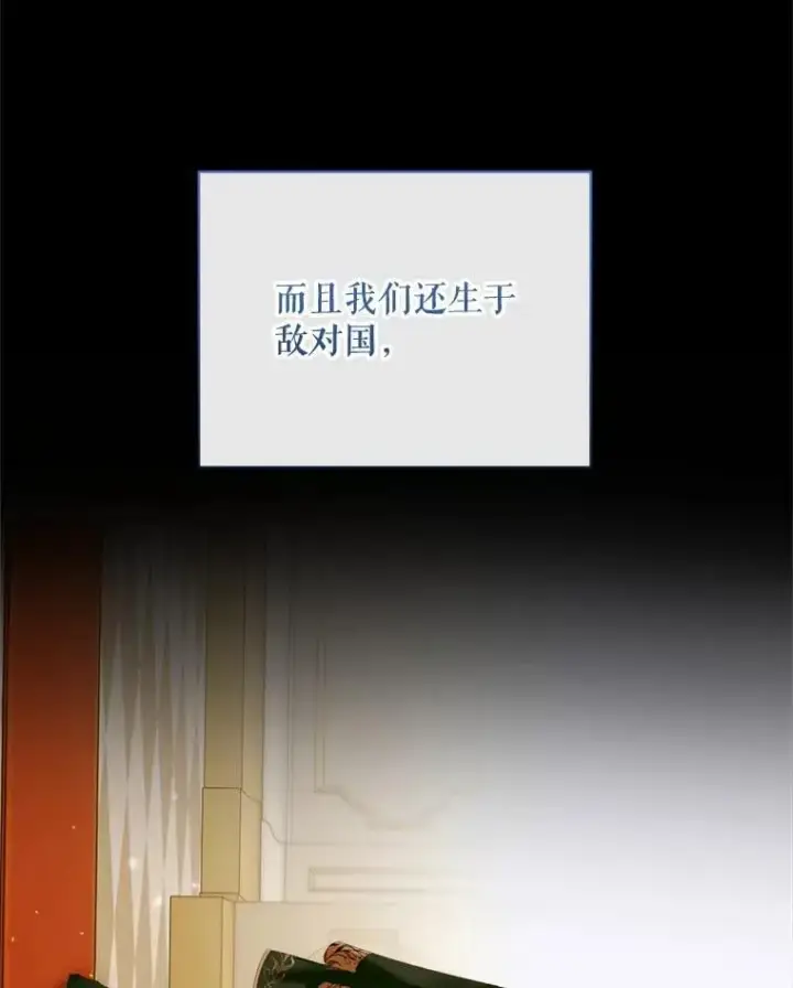 《The Siren : 恶魔的契约家人》111.圣女的怂恿图16