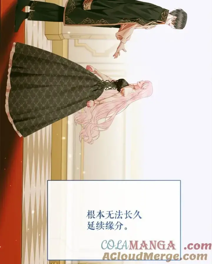 《The Siren : 恶魔的契约家人》111.圣女的怂恿图17
