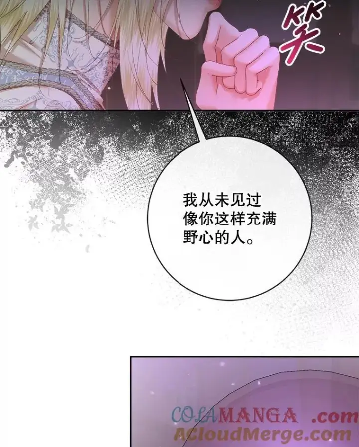 《The Siren : 恶魔的契约家人》111.圣女的怂恿图21