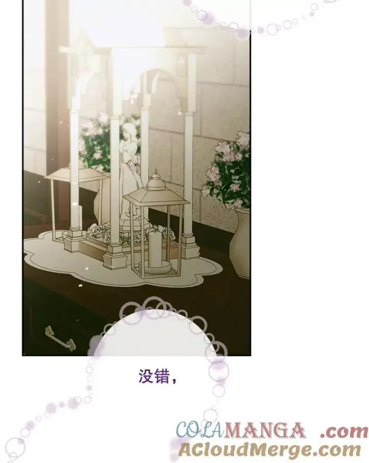 《The Siren : 恶魔的契约家人》111.圣女的怂恿图29