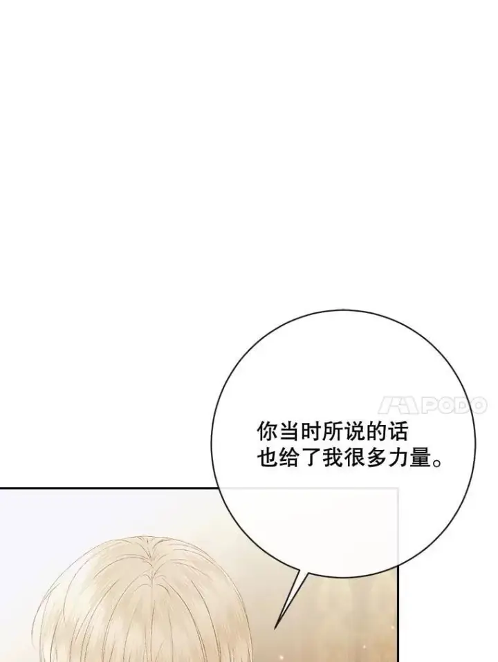 《The Siren : 恶魔的契约家人》111.圣女的怂恿图35