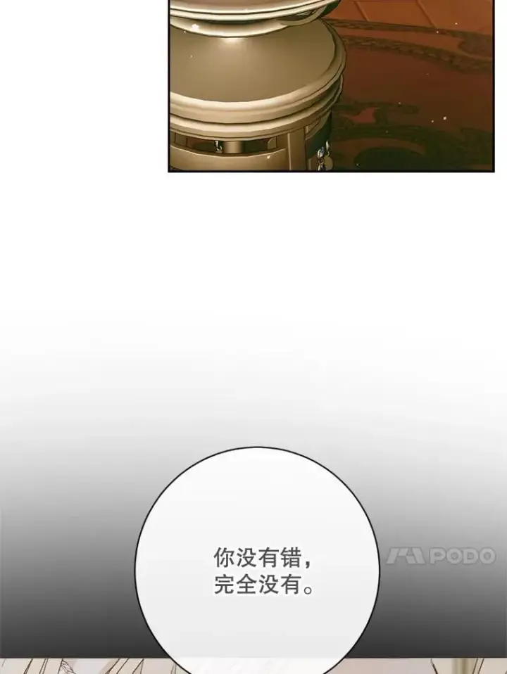 《The Siren : 恶魔的契约家人》111.圣女的怂恿图38