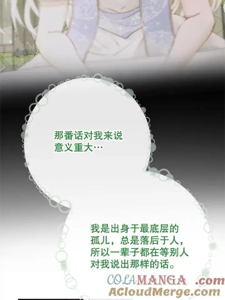 《The Siren : 恶魔的契约家人》111.圣女的怂恿图41