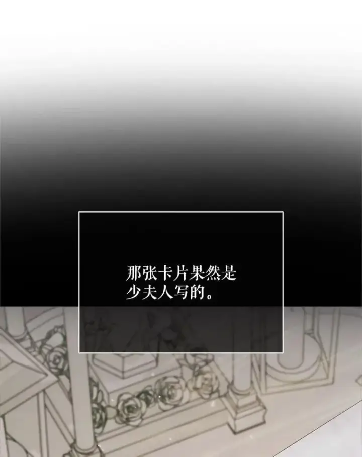 《The Siren : 恶魔的契约家人》111.圣女的怂恿图47