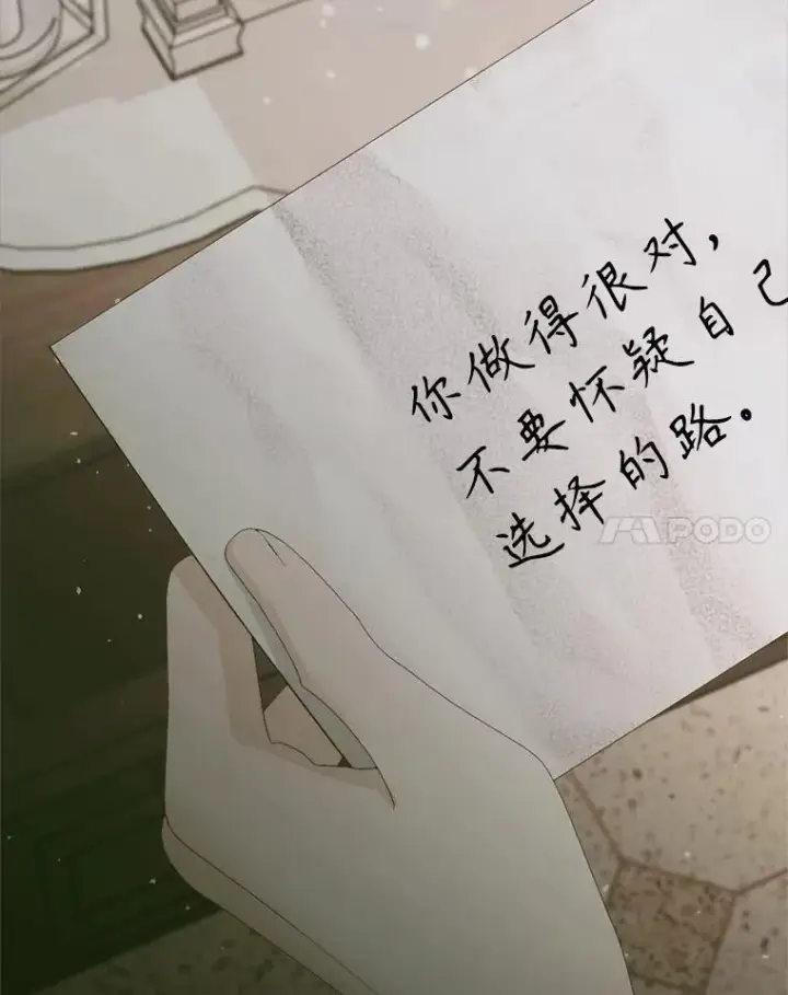 《The Siren : 恶魔的契约家人》111.圣女的怂恿图48