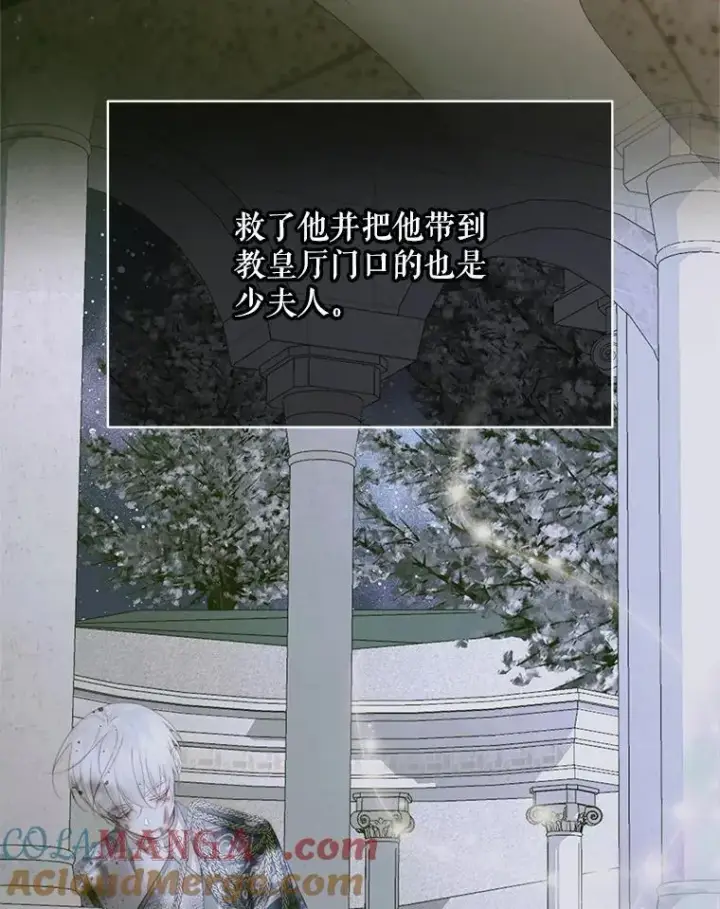 《The Siren : 恶魔的契约家人》111.圣女的怂恿图49
