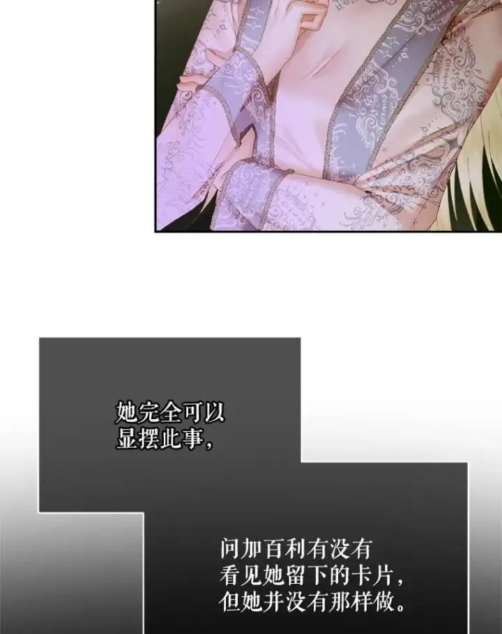 《The Siren : 恶魔的契约家人》111.圣女的怂恿图52