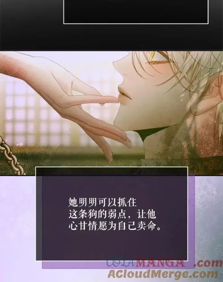 《The Siren : 恶魔的契约家人》111.圣女的怂恿图53
