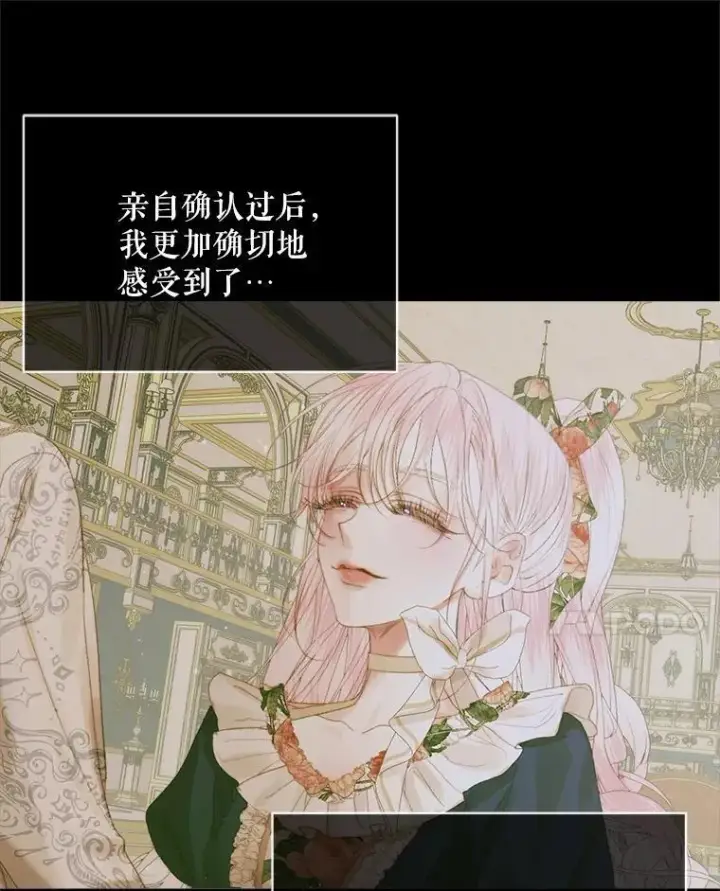 《The Siren : 恶魔的契约家人》111.圣女的怂恿图58
