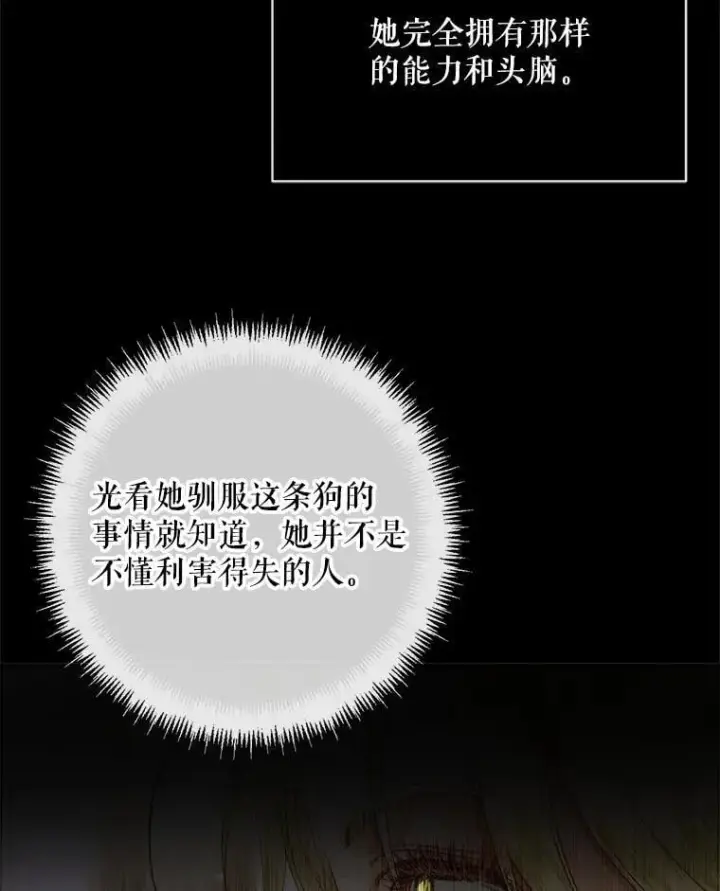 《The Siren : 恶魔的契约家人》111.圣女的怂恿图59
