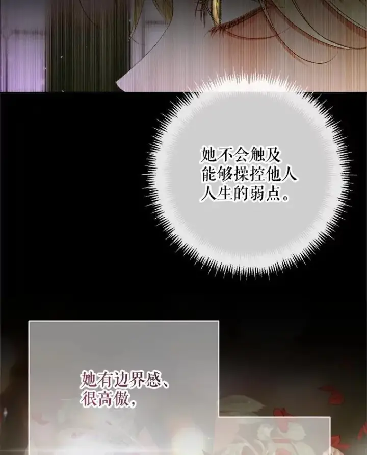 《The Siren : 恶魔的契约家人》111.圣女的怂恿图60
