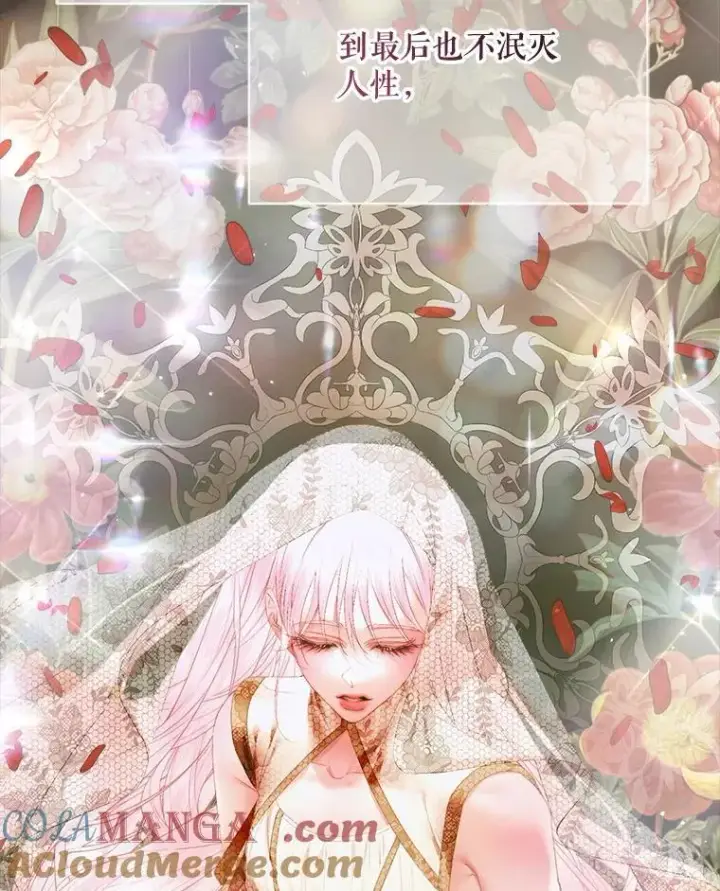 《The Siren : 恶魔的契约家人》111.圣女的怂恿图61