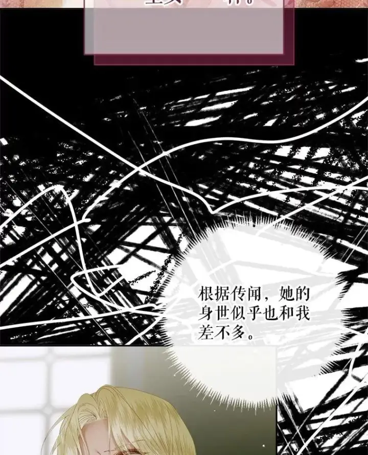 《The Siren : 恶魔的契约家人》111.圣女的怂恿图63