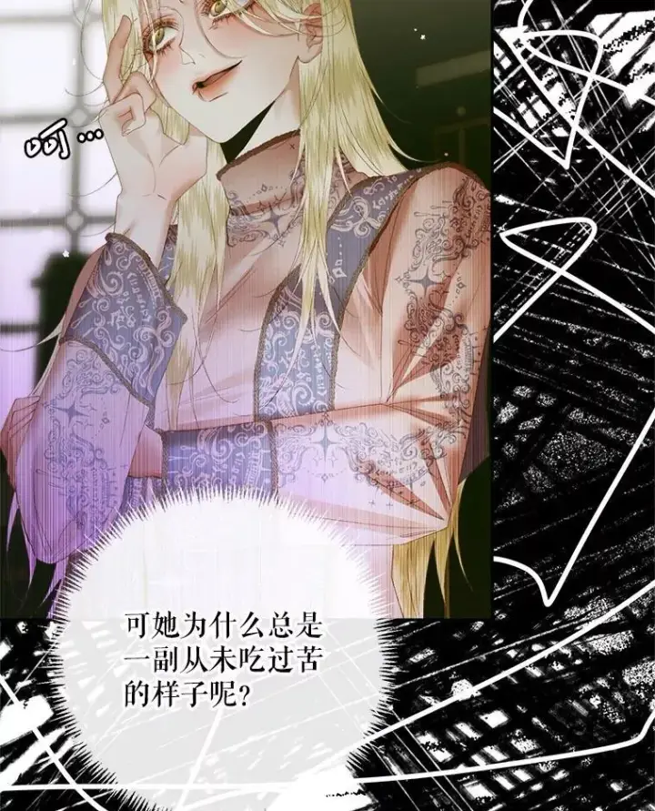 《The Siren : 恶魔的契约家人》111.圣女的怂恿图64