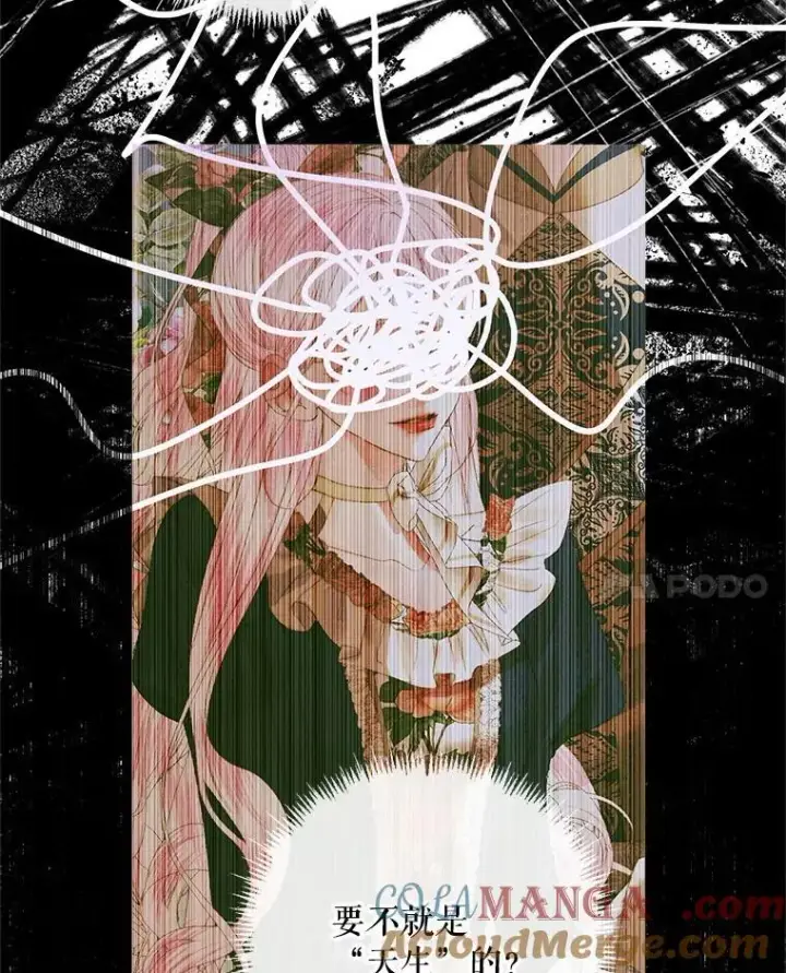《The Siren : 恶魔的契约家人》111.圣女的怂恿图65