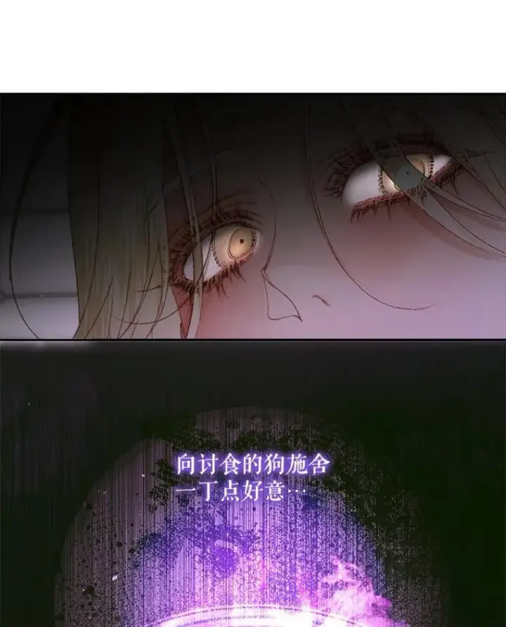 《The Siren : 恶魔的契约家人》111.圣女的怂恿图67