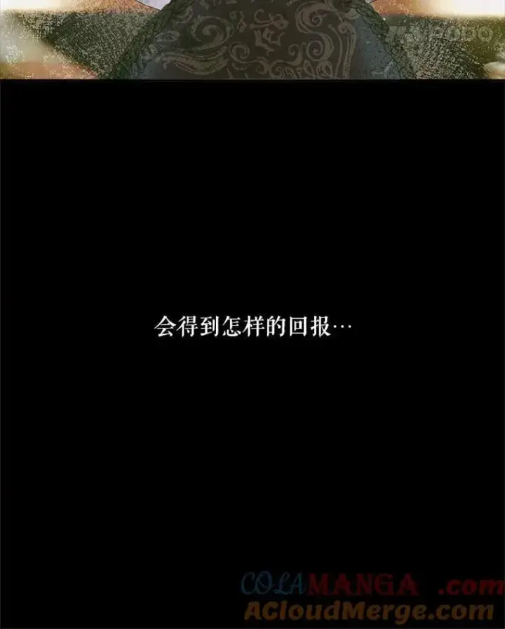 《The Siren : 恶魔的契约家人》111.圣女的怂恿图69