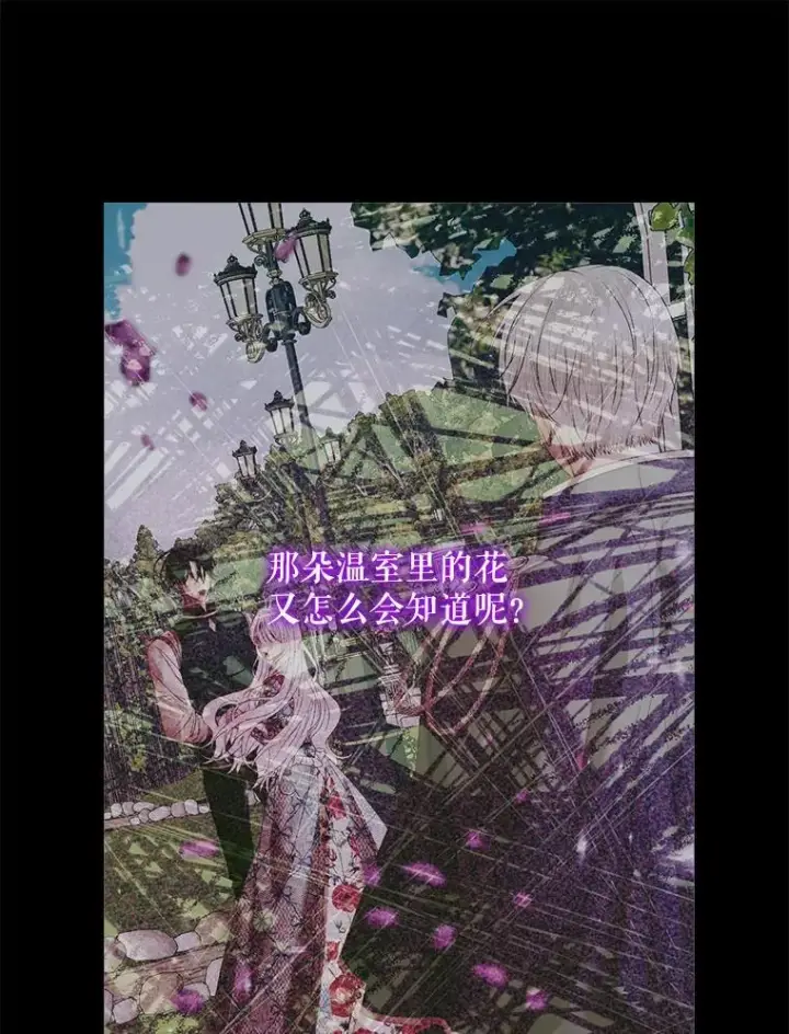 《The Siren : 恶魔的契约家人》111.圣女的怂恿图70