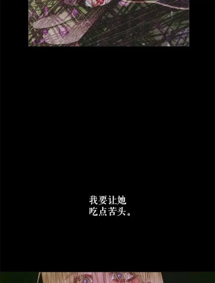 《The Siren : 恶魔的契约家人》111.圣女的怂恿图71
