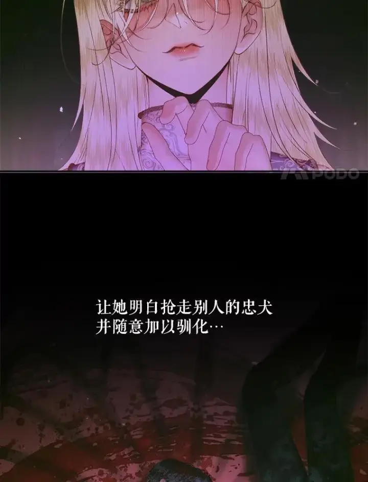 《The Siren : 恶魔的契约家人》111.圣女的怂恿图72