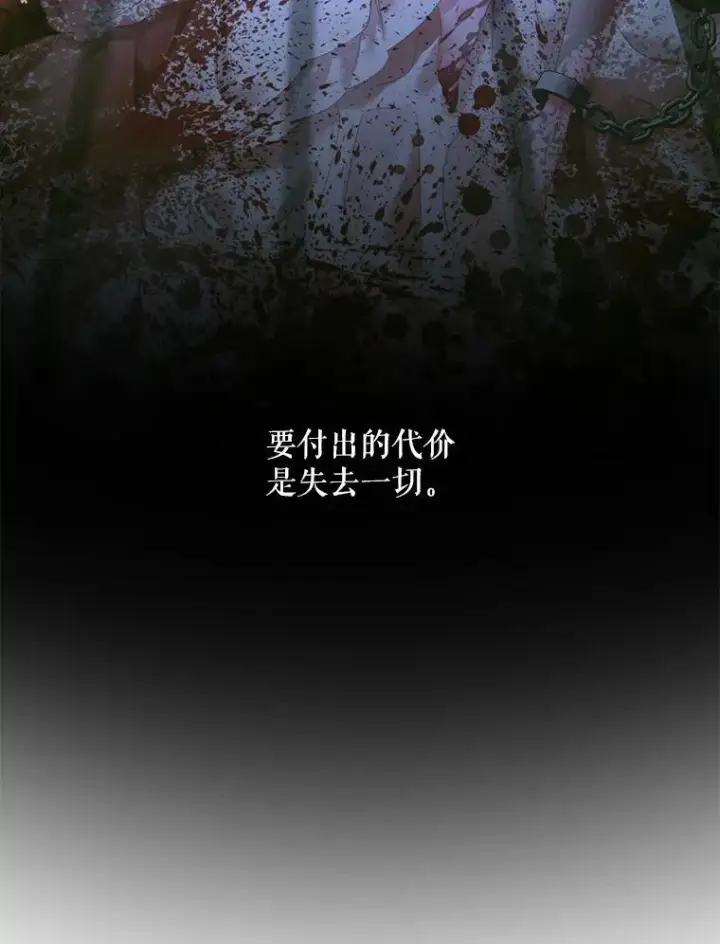 《The Siren : 恶魔的契约家人》111.圣女的怂恿图74