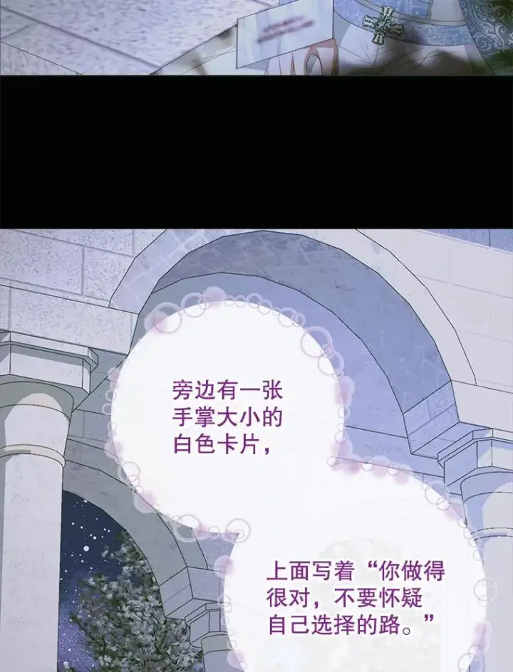 《The Siren : 恶魔的契约家人》111.圣女的怂恿图79