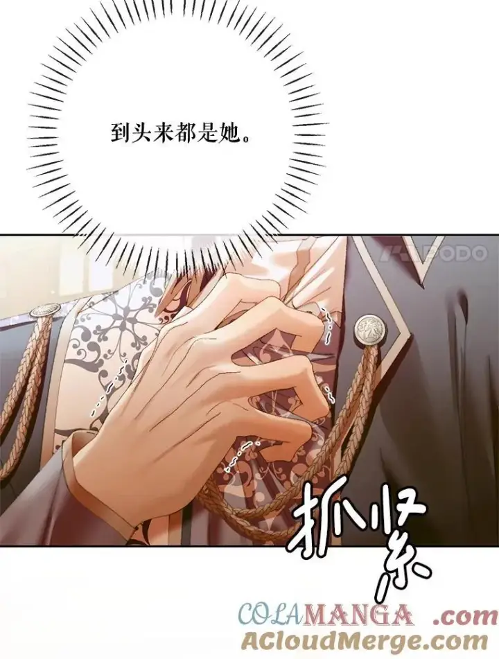 《The Siren : 恶魔的契约家人》111.圣女的怂恿图85