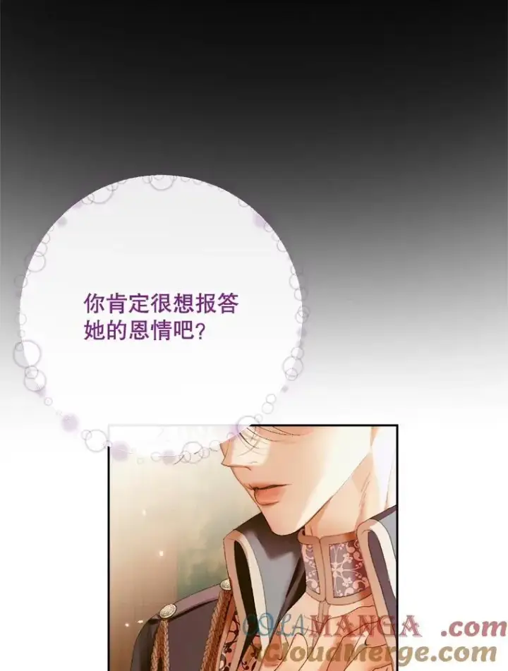 《The Siren : 恶魔的契约家人》111.圣女的怂恿图89