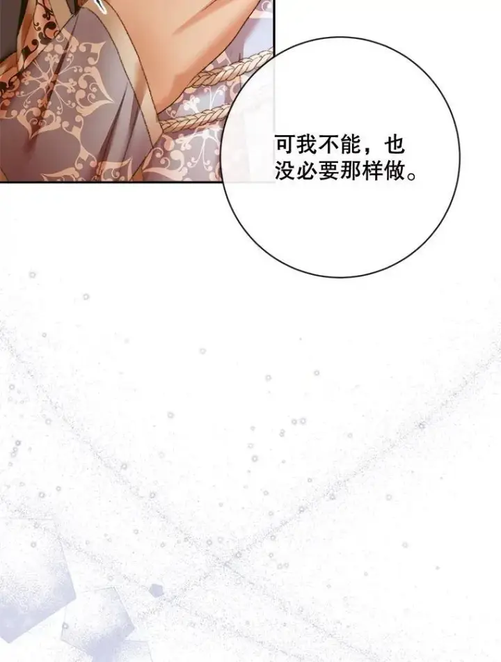 《The Siren : 恶魔的契约家人》111.圣女的怂恿图92