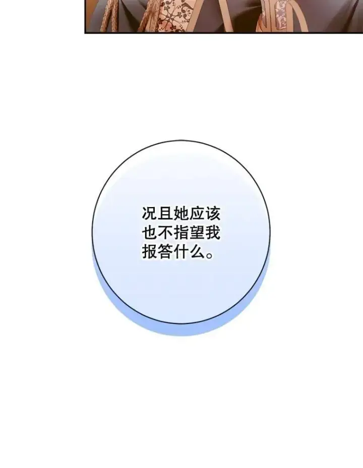 《The Siren : 恶魔的契约家人》111.圣女的怂恿图99