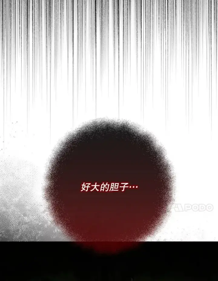 《The Siren : 恶魔的契约家人》112.发狂的兔子图100