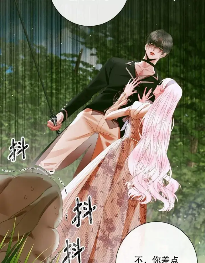 《The Siren : 恶魔的契约家人》112.发狂的兔子图106