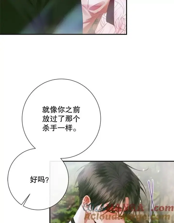 《The Siren : 恶魔的契约家人》112.发狂的兔子图109