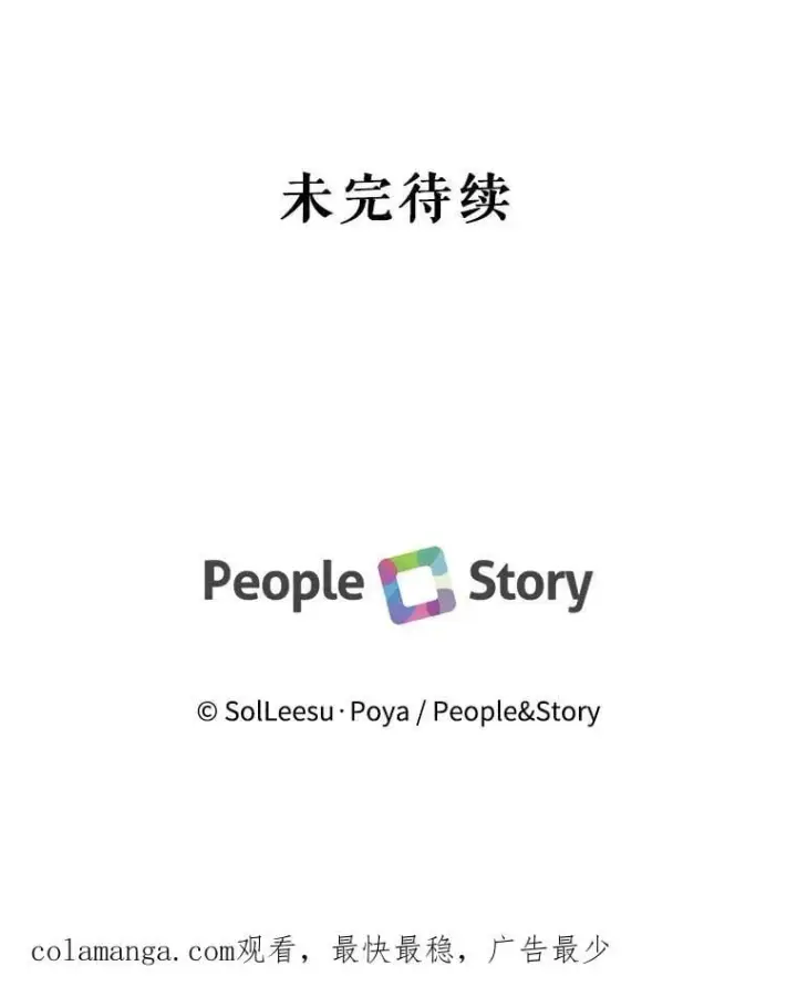 《The Siren : 恶魔的契约家人》112.发狂的兔子图124