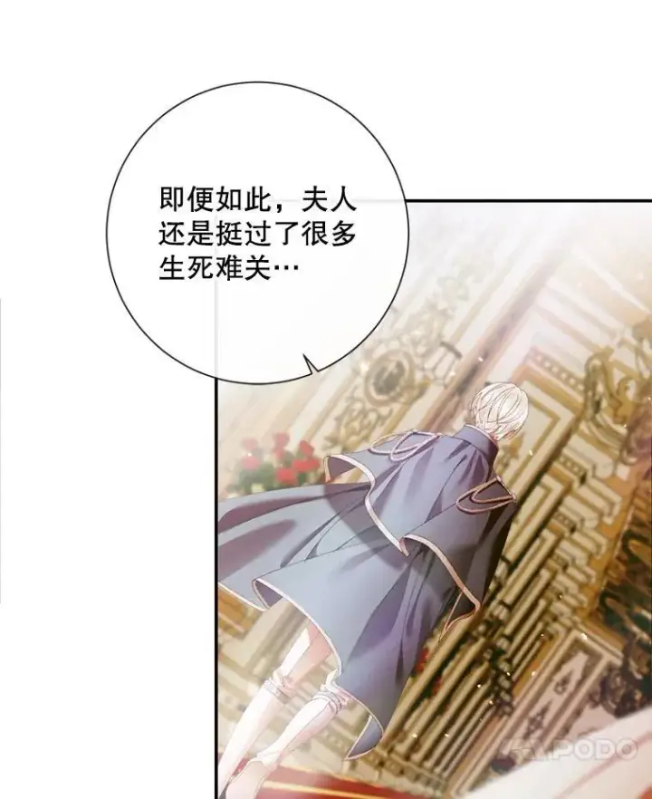 《The Siren : 恶魔的契约家人》112.发狂的兔子图14