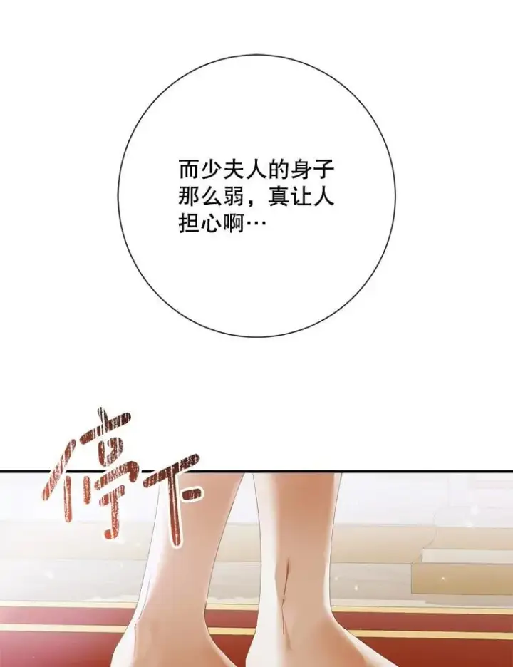 《The Siren : 恶魔的契约家人》112.发狂的兔子图16