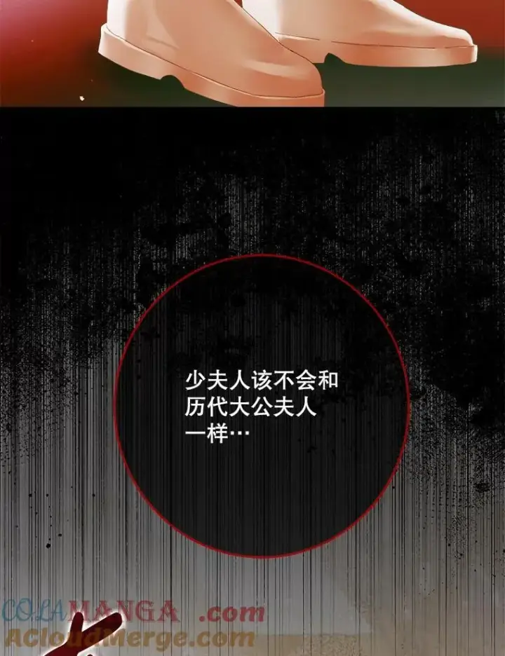 《The Siren : 恶魔的契约家人》112.发狂的兔子图17