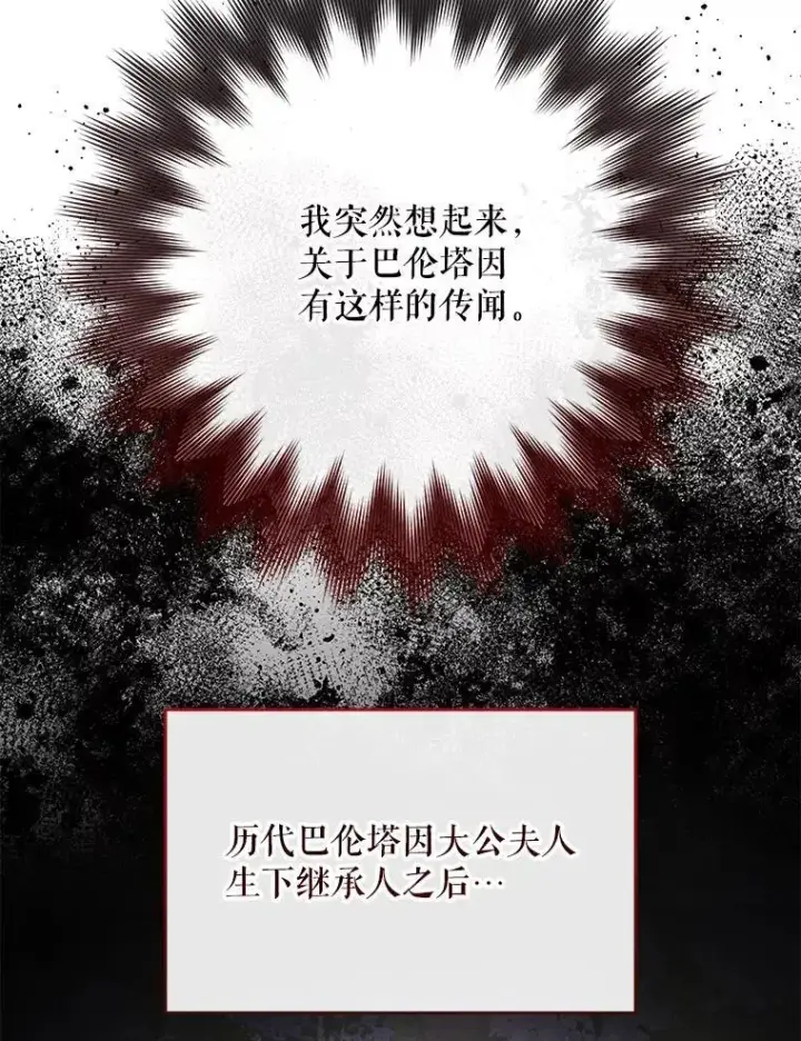 《The Siren : 恶魔的契约家人》112.发狂的兔子图22