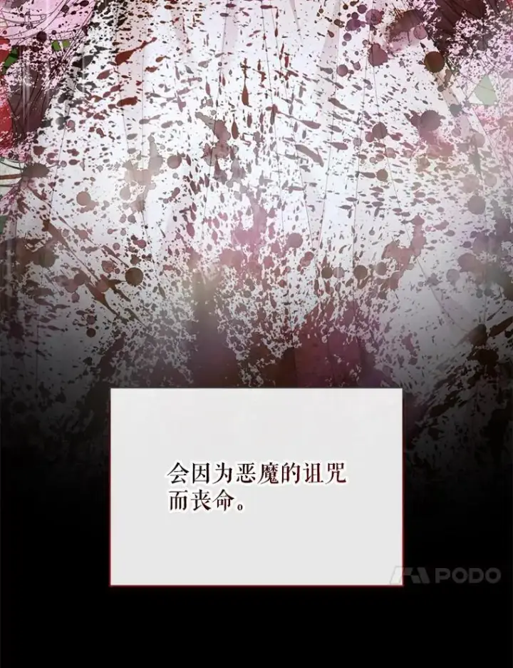《The Siren : 恶魔的契约家人》112.发狂的兔子图24