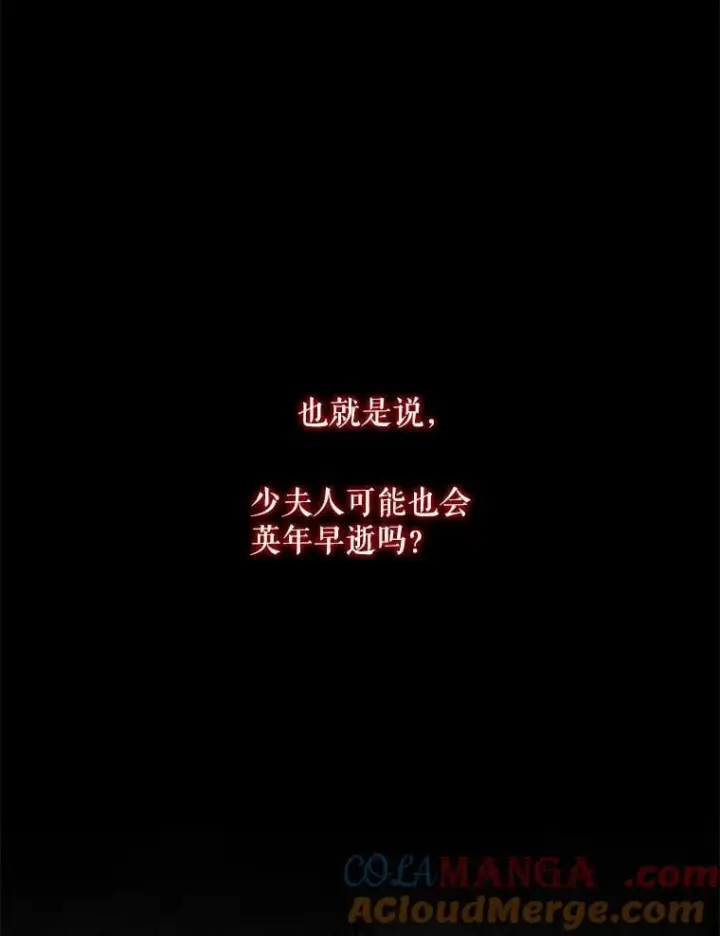 《The Siren : 恶魔的契约家人》112.发狂的兔子图25
