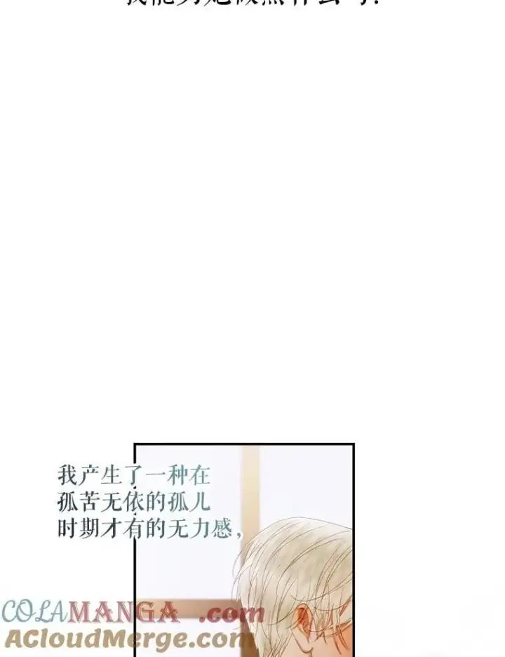 《The Siren : 恶魔的契约家人》112.发狂的兔子图29