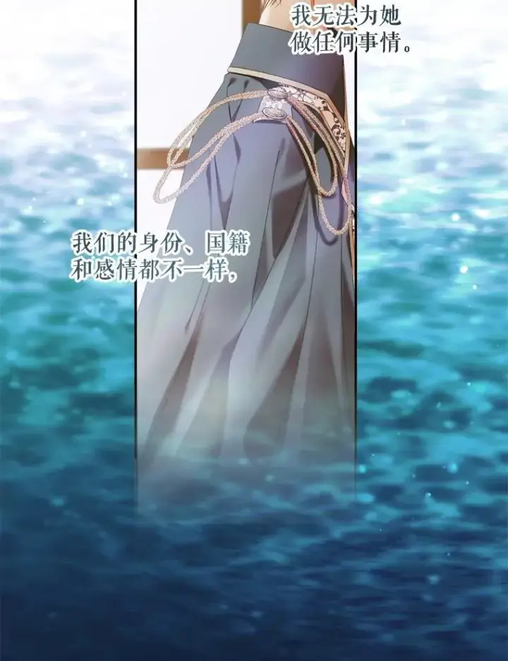 《The Siren : 恶魔的契约家人》112.发狂的兔子图30