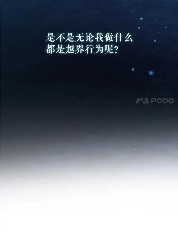 《The Siren : 恶魔的契约家人》112.发狂的兔子图31