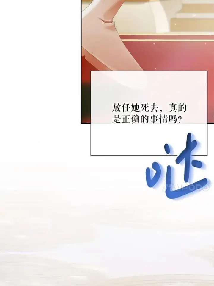 《The Siren : 恶魔的契约家人》112.发狂的兔子图34
