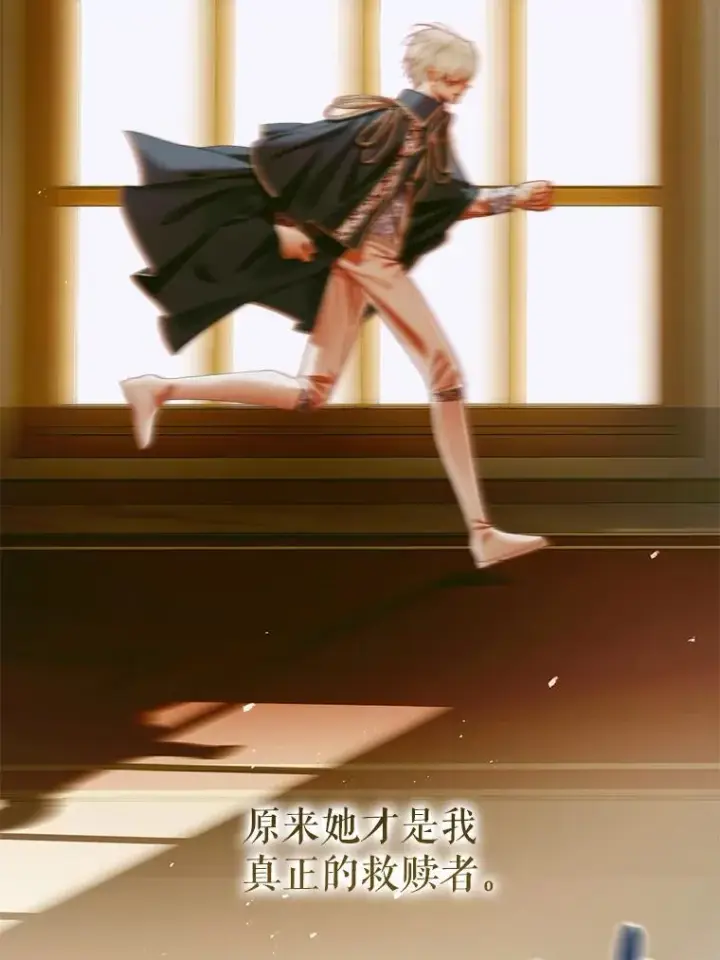 《The Siren : 恶魔的契约家人》112.发狂的兔子图36