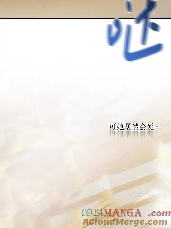 《The Siren : 恶魔的契约家人》112.发狂的兔子图37