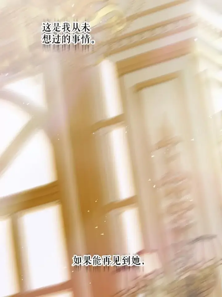 《The Siren : 恶魔的契约家人》112.发狂的兔子图38
